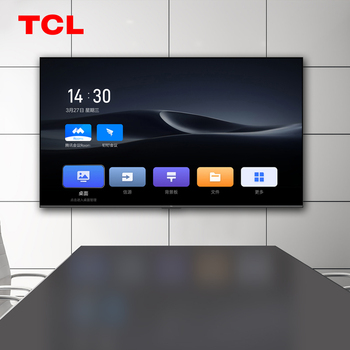 TCL FPD75Q30 会议电视 75英寸 4K