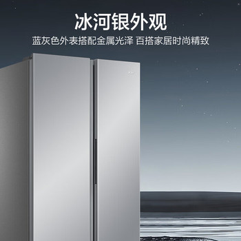 海尔 BCD-540WGHSSEDXM 变频 对开门冰箱 540L 二级能效 银白