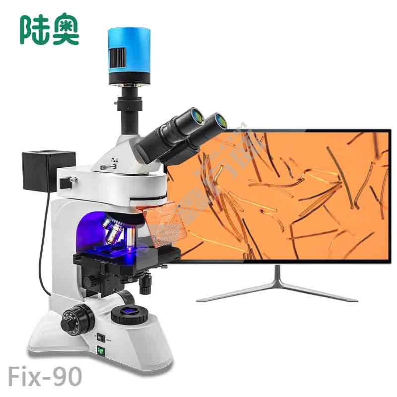 陆奥 Fix-90 高倍荧光显微镜 40~1000倍