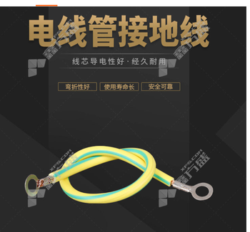 黄绿接地线 6平方/2m/铜