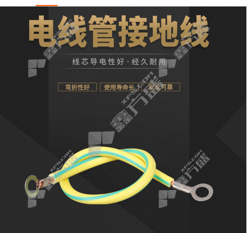 黄绿接地线 6平方/2m/铜