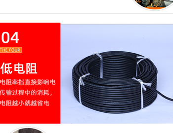 起帆 100米 屏蔽双绞线 RVVSP-300/600V-4*0.2平方-黑色