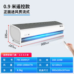 西奥多 贯流式风幕机 FM-3509H/Y 220V 0.16kW 1550m³/h 900*185*187mm