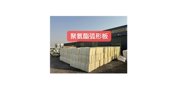 亿晨达 硬质闭孔聚氨酯泡沫弧形板 1000*500mm/9.04立方米/B1级/JG/T 157-2011