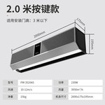 西奥多 贯流式风幕机 FM-3520A5 220V 0.23kW 3950m³/h 2000*175*195mm