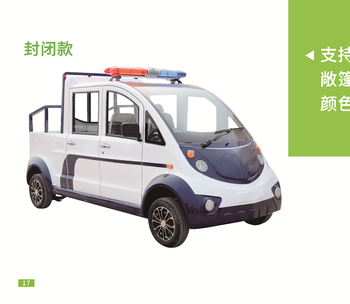鲁环 两排五座皮卡巡逻车 4-5人/72V100AH/无