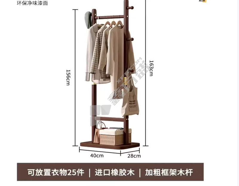 臻远 落地式衣帽架 163*40*28cm/胡桃色