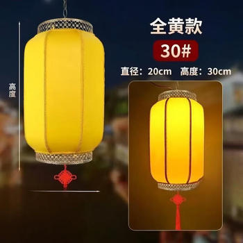 沪洋 PVC 仿羊皮灯笼 30# 30*20cm 全黄色