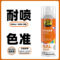普速 劳尔色水性自喷漆 400ml 280g 浅灰色7035#