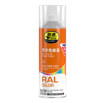 普速 劳尔色水性自喷漆 400ml 280g 信号白9003#