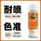 普速 劳尔色水性自喷漆 400ml 280g 信号白9003#