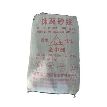 金中洲 干混抹灰砂浆 50kg DP5