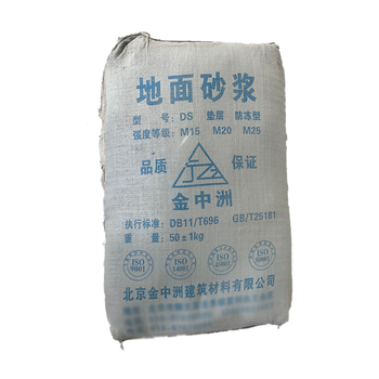 金中洲 干混地面砂浆 50kg DS15