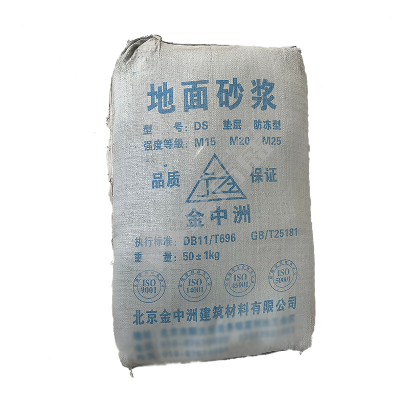 金中洲 干混地面砂浆 50kg DS15