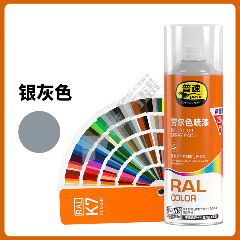 普速 劳尔色水性自喷漆 400ml 280g 银灰色7001#