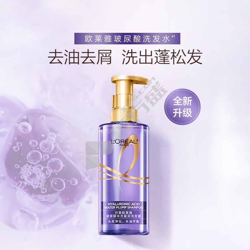 欧莱雅 玻尿酸水光盈润洗发露 海洋蓝风铃 440ml