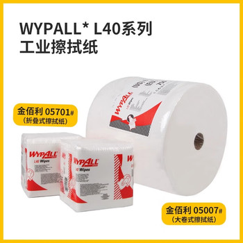 金佰利/Kimberly-Clark WYPALL劲拭L40DRC工业擦拭纸 31.8cm*30.5cm 5701 折叠式 56张/包/18包/箱