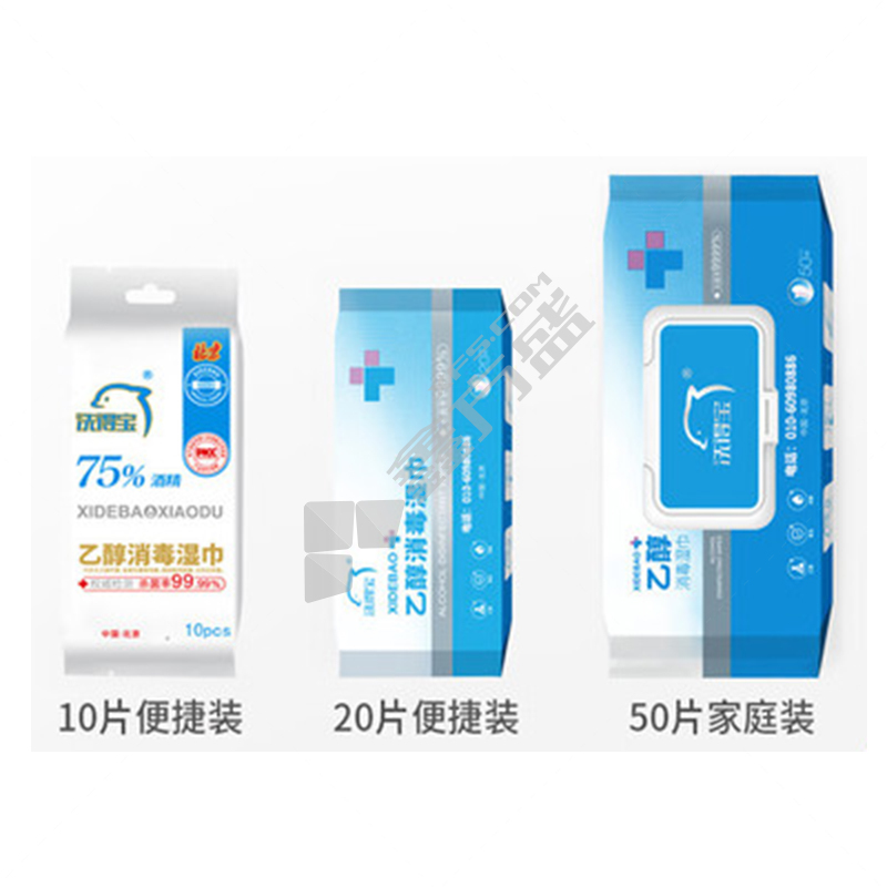 洗得宝 75%乙醇消毒湿巾 20抽 145*190mm