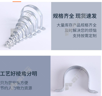 不锈钢马鞍卡 80mm