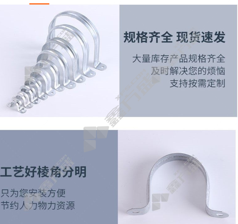 不锈钢马鞍卡 80mm