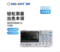 鼎阳科技 示波器 SDS1104X-U/100MHz