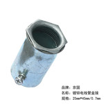 京固 镀锌电线管盒接 25mm*45mm 0.7mm