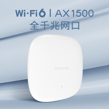TP-LINK TL-XAP1506GC-PoE/DC易展版 无线吸顶AP 1500M 50-90㎡ 白色 Wi-Fi 6