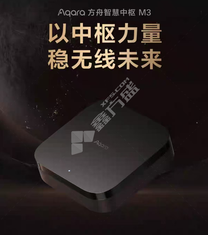 Aqara 智慧中枢网关 M3