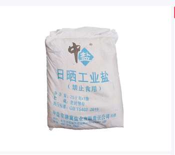 京晶 工业盐 25kg/袋