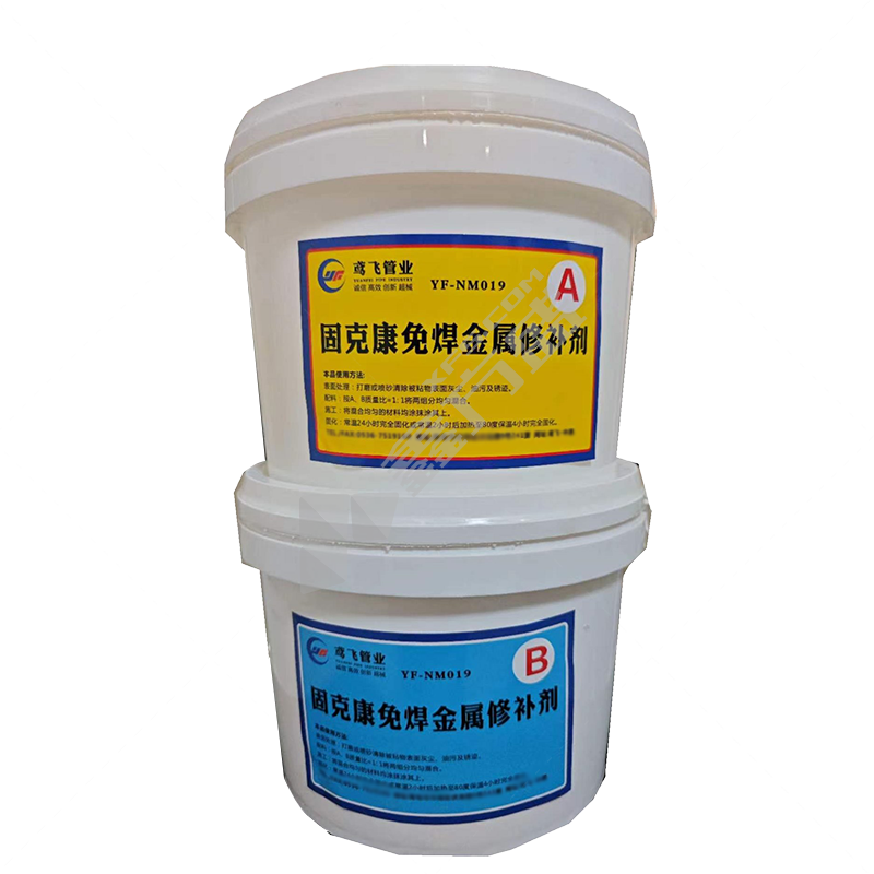 固克康 YF-NM019 免焊金属修补胶 10kg