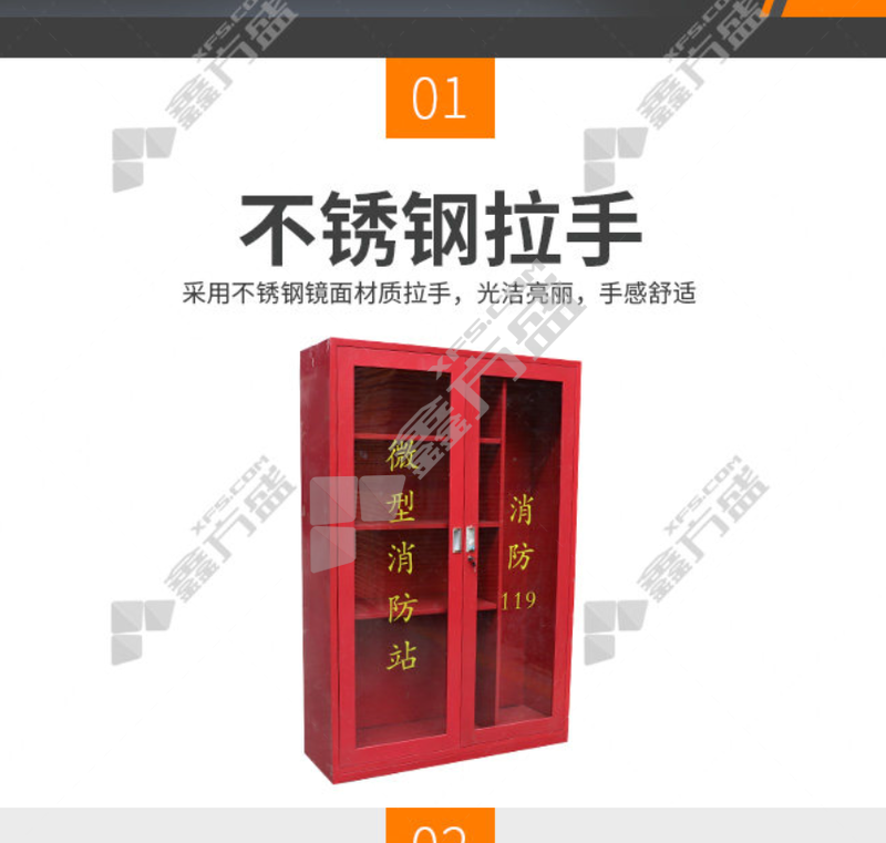 微型消防站 1800*1600*400*1.0mm