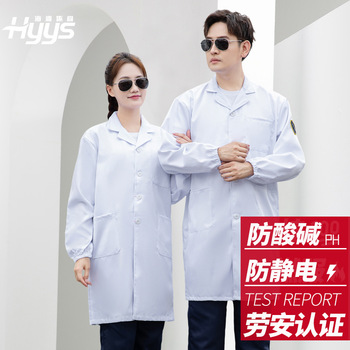 恒漉 TZ011 防静电防酸碱大褂 5XL/195 白色