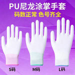 赫力斯 PU508# 树脂涂掌浸胶手套 S码 红边