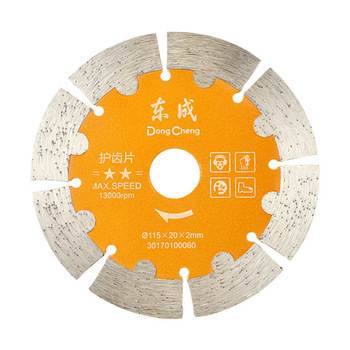 东成 TY-FJ-JP 护齿二星片 20mm 2.0mm 115mm 平齿 7~8mm 8齿