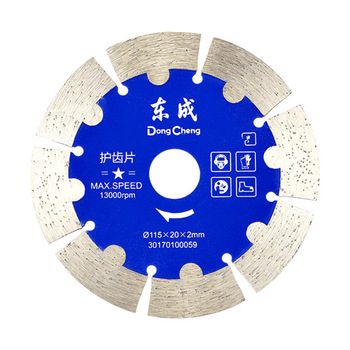 东成 TY-FJ-JP 护齿一星片 20mm 2.0mm 115mm 平齿 7~8mm 8齿