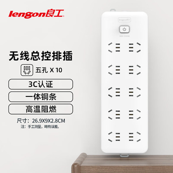 良工 10位五孔 总控开关 插排 XD-K3010 10A 无导线 白色
