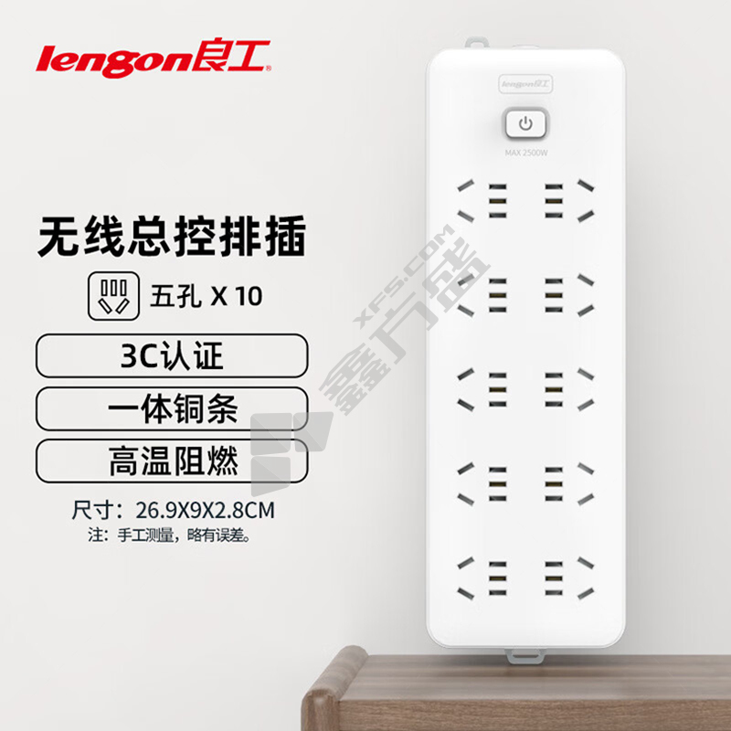 良工 10位五孔 总控开关 插排 XD-K3010 10A 无导线 白色