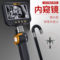 BRK/珀瑞克 PT系列 手机款两向机械内窥镜 PT-30 20-100mm 6.2mm