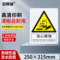 安赛瑞 30815警告类ABS安全标识牌 250*315mm 当心腐蚀 30815