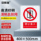 安赛瑞 34894 禁止类安全标识牌 40*50cm 禁止乘人 34894