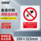 安赛瑞 30605 禁止类ABS安全标识牌 250*315mm 禁止用水灭火 30605