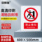 安赛瑞 34912 禁止类安全标识牌 40*50cm 禁止推动 34912