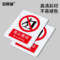 安赛瑞 34912 禁止类安全标识牌 40*50cm 禁止推动 34912