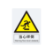 安赛瑞 30812警告类ABS安全标识牌 250*315mm 当心绊倒 30812