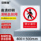 安赛瑞 34861 禁止类ABS安全标识牌 40*50cm 禁止通行 34861