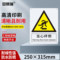 安赛瑞 30812警告类ABS安全标识牌 250*315mm 当心绊倒 30812