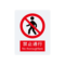 安赛瑞 34861 禁止类ABS安全标识牌 40*50cm 禁止通行 34861