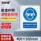 安赛瑞 35180 必须戴防护眼镜强制类安全标识牌 35180 40×50cm 必须戴防护眼镜