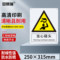 安赛瑞 30825 警告类ABS安全标识牌 250*315mm 当心碰头 30825