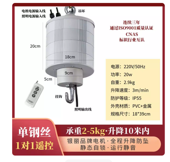 国产优品 灯笼升降机 5KG